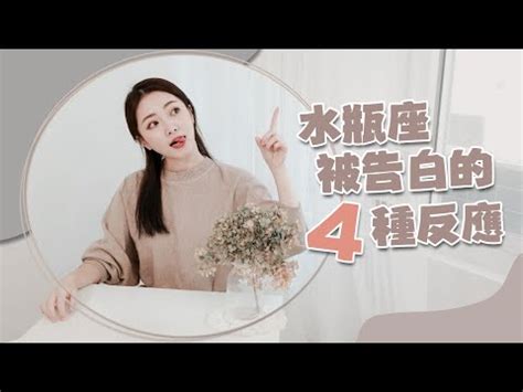 水瓶女告白時機|告白水瓶女的最佳時機，讓她心動的秘訣